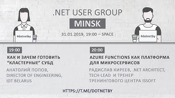 #dotnetby meetup - 32 – Как и зачем готовить 