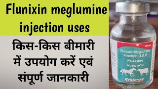 Flunixin meglumine injection uses. किस किस बीमारी में उपयोग करें एवं संपूर्ण जानकारी #flunixin