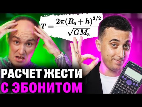 Как пользоваться калькулятором CASIO fx для ЕГЭ по физике, практика | Профиматика и Эбонит