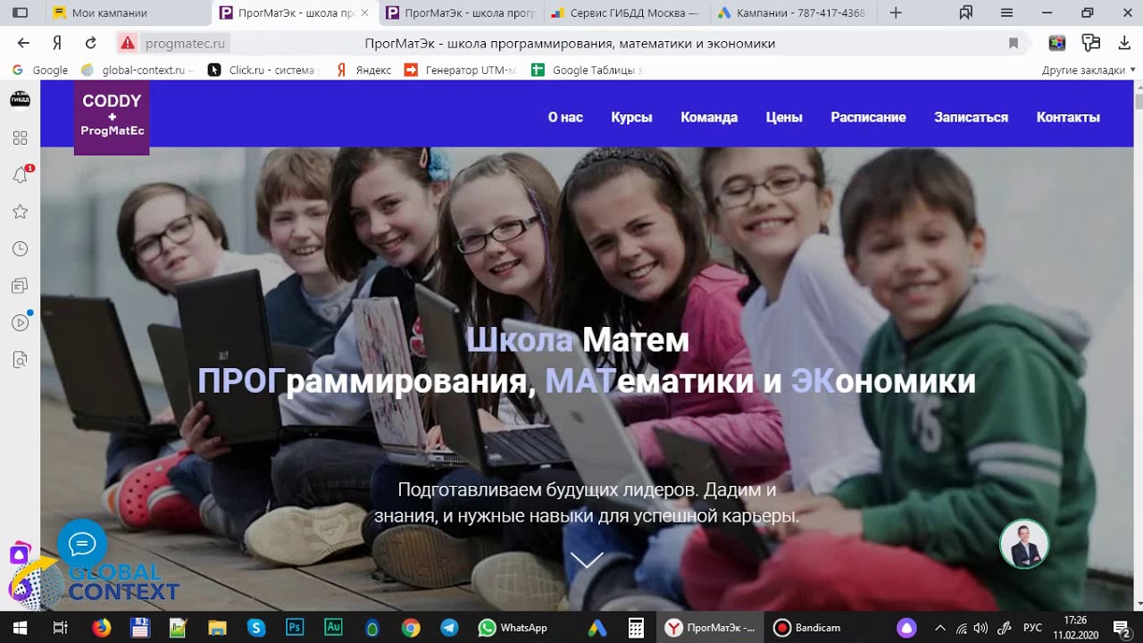 Видео Аудит Яндекс Директ и Гугл Адвордс, а так же расскажем про Яндекс ...