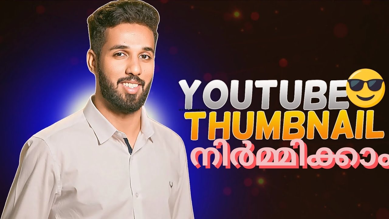 Create Amazing Glow Effect in Photopea | Malayalam