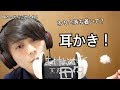 【ASMR】眠りのための落ち着いてやる耳かき。【音フェチ】【時計なし】