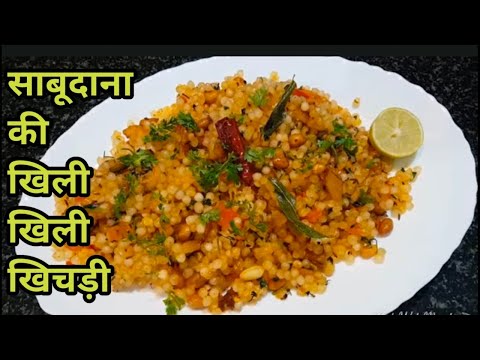 Sabudana Khichdi Recipe 