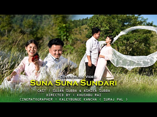 Suna Suna Sundari | COVER | feat. Aashika Subba & Sujan Subba | Dreamers Production House class=