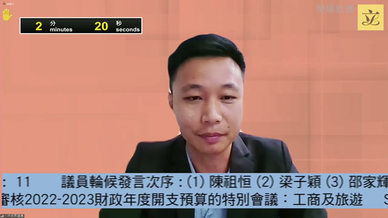 【財務委員會】促盡快與旅業商討疫下新經營模式,做好逐步復甦準備