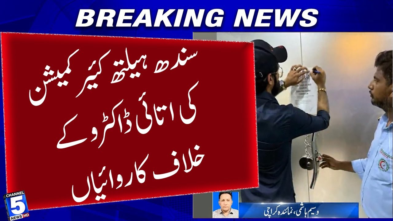 Sindh Healthcare Commission takes action against overzealous doctors | Channel5newshd