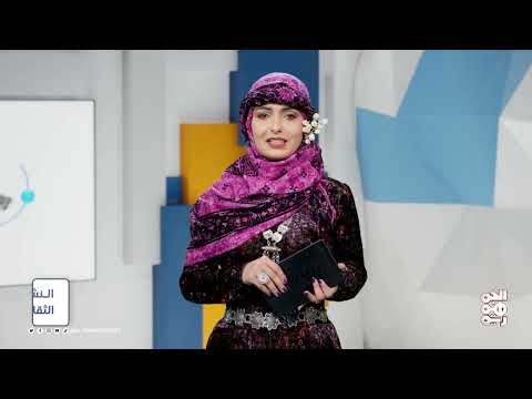 النشرة الثقافية | تحديات النشر والتأليف في اليمن