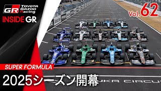 Challenger cup 2025 スリーブ　100枚　新品未開封 INSIDE GR】SUPER FORMULA 2025シーズン開幕 - YouTube