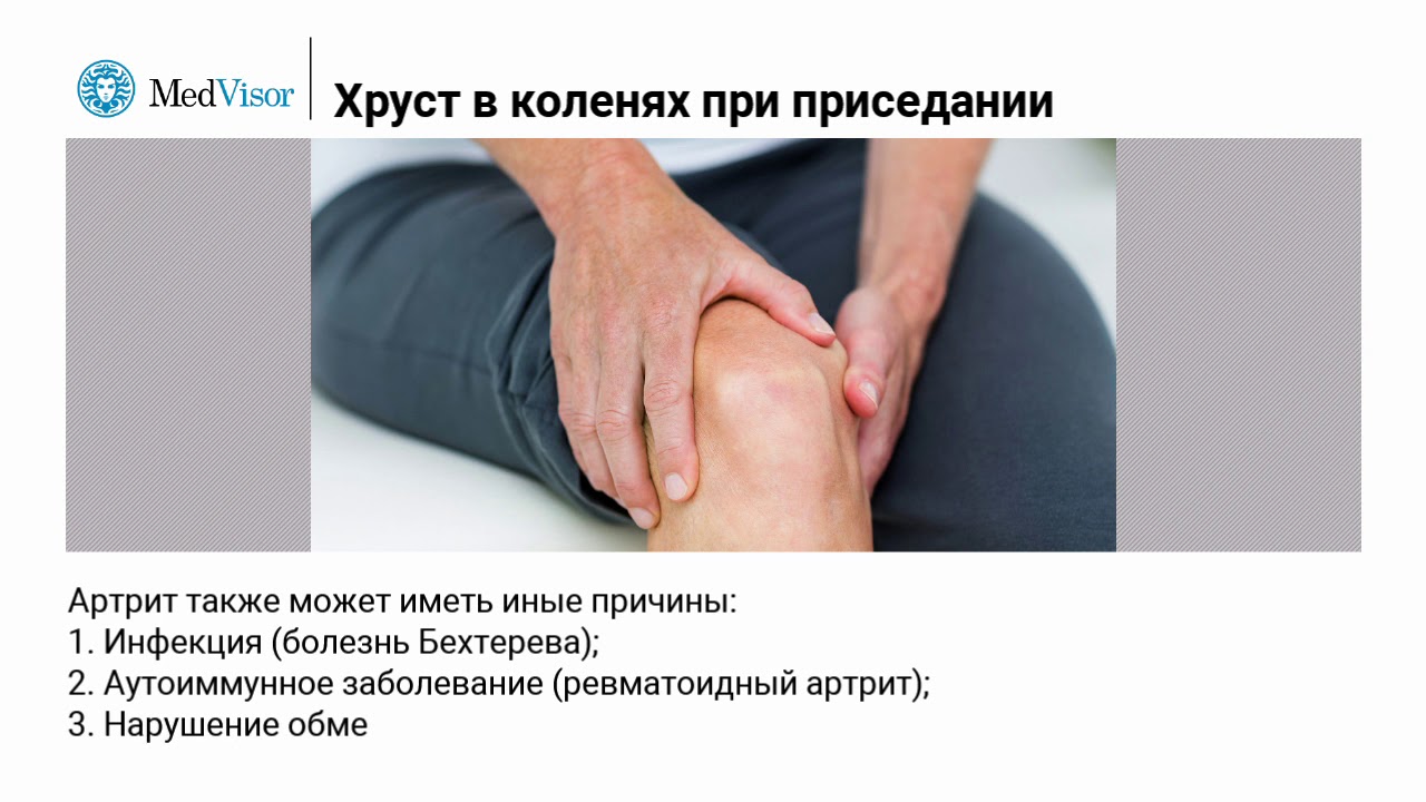Сильные боли при разгибании колена. Боль при сгибе колена. Хрустит колено при сгибании и разгибании. Хрустит колено при разгибании.