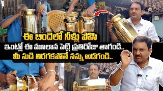 Hari Vastu : అజ్జరంలో ఆయాది గణితం ప్రకారం బిందెలు.. | Ajjaram |  Ayadi Binde Vastu | Vastu Tips |