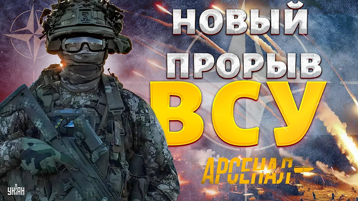 Наконец-то! Армии РФ - ХАНА. Новый ПРОРЫВ ВСУ: танки, ракеты НАТО и F-16 в бою. Полный обзор/Арсенал