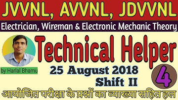 JVVNL, AVVNL, JDVVNL Technical Helper Exam 25 Aug 2018 Shift II Solved Paper Part 4