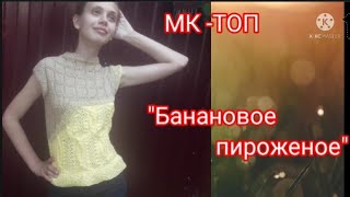 Экспресс-МК/топ