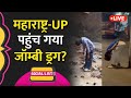 भारत में 'Zombie Drug' की एंट्री? Viral Videos का सच क्या है? | Maharashtra Police | Social List