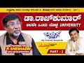 ಆಕಸ್ಮಿಕ ಚಿತ್ರ ನಿರ್ಮಾಣದ ಅನುಭವಗಳು | P Sheshadri Exclusive Interview -Part 2 | Total Kannada | Manasare