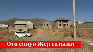 картинка: Шаарда 5 сотых Жер сатылат. Базарга да жакын экен❗️❗️