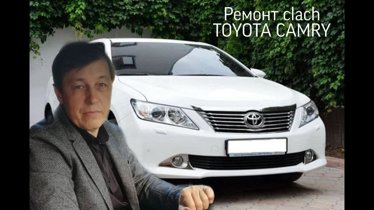 Как снять подстаканник в TOYOTA CAMRY - YouTube