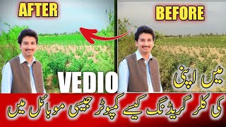 Video Editing Kaise Kare Mobile Se screenshot 5