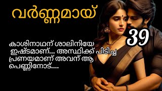 Download Lagu Will Shalini recognize Kashinath's love in color? MP3 Download Lagu Will Shalini recognize Kashinath's love in color? MP3