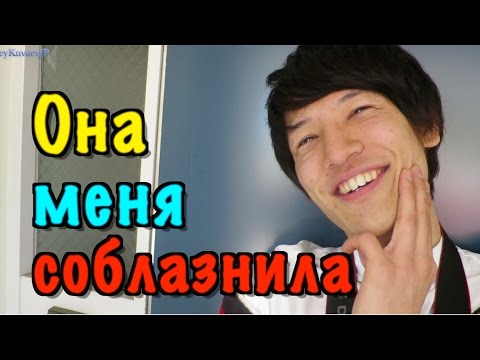 ПОЧЕМУ ЯПОНЦЫ ХОТЯТ РУССКИХ ДЕВУШЕК?