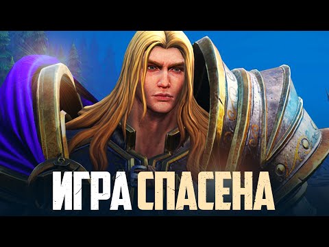 Видео: WARCRAFT III: REFORGED БЛИЗОК К ВОЗРОЖДЕНИЮ! (Ремейк)