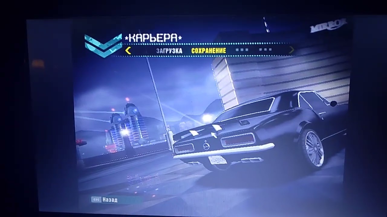 Нашёл решение для 1 знаменитой игры. Нфс карбон. Проблемы с сохранениями.