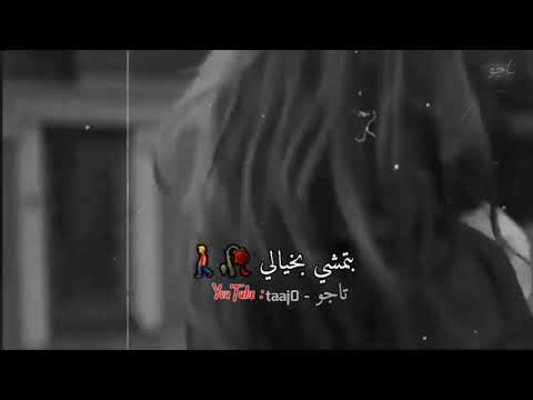 أااه منك ياغالي بتمشي في خيالي حياتي معاكي محمد مختار أغاني 2020 جديد حالات واتسأب