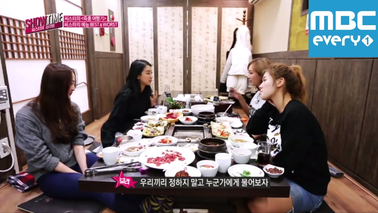 씨스타의 쇼타임 - 1회 씨스타의 예능 BEST&WORST