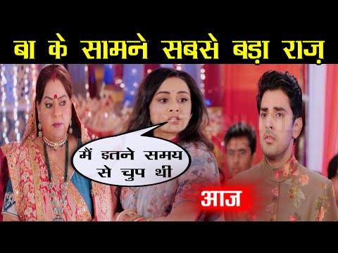 sns-2-||-upcoming-||-आज-रात-gehna-बतायेगी-बा-को-ये-बड़ी-सच्चाई