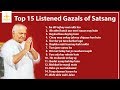 Fifteen top gazals of ramashram satsang