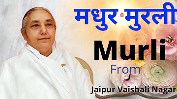 Today Murli ।। आज की मुरली।। 09/08/2022 from Jaipur Vaishali Nagar/ PRABHU NIDHI