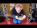 屁こいてる場合か！お茶室マナーを学んでワンランク上の大人を目指そう！！！