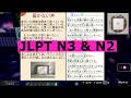 Advanced JLPT N3 N2 Japanese song for language learners | In-Game 「PLAYNESE」