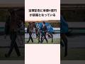 宝塚記念に単勝1億円が話題となっている #競馬 #競馬予想 #shorts
