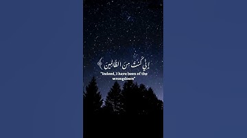 وذا النون إذ ذهب مغاضباً - إسلام صبحي/ سورة الأنبياء #قران_كريم