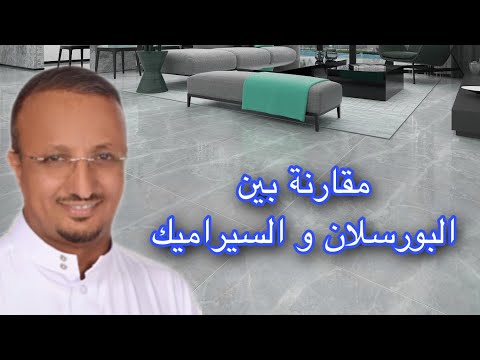 فيديو: وضع البلاط: الخيارات والتقنيات. أشكال وأحجام البلاط