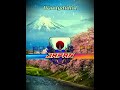 #ireland #vs #japan #asia #europe #country #flag #map #countrycomarpison #viral #viraledit