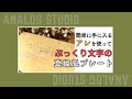 #08  《100円ショップでも売ってるアレで》ぷっくり立体的な文字がオシャレな真鍮風プレートの作り方【ANALOG STUDIO】