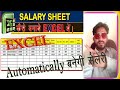 Basic Salary in excel #excel #education #basiccomputer