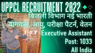 UPPCL executive assistant 2022 | post: 1033 | salary, age, selection process, exam pattern, Syllabus