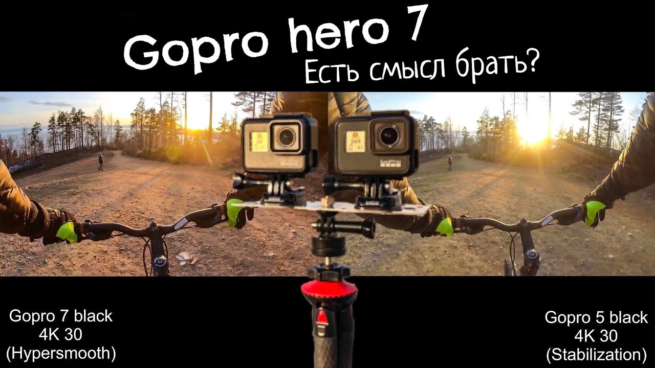 GoPro HERO 7 black vs. HERO 5 black (4K) - обзор и сравнение.