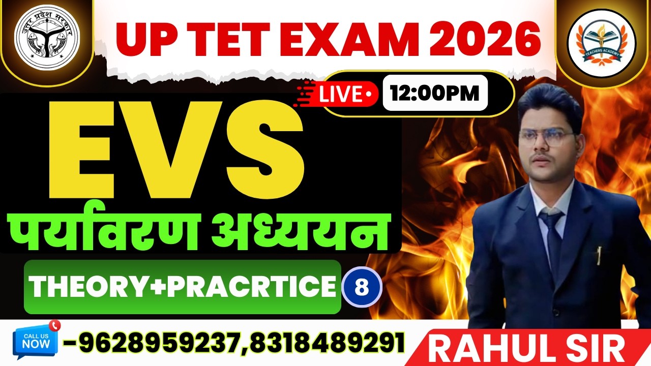 UPTET EVS 2026 | UPTET EVS Paper | UPTET EVS Pedagogy + Practice | UPTET EVS पर्यावरण अध्ययन