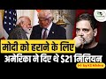 Trump's Shocking Revelation, Says Biden Plotted to Make PM Modi Lose | USAID | Joe Biden | KS Sir