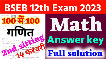 class 10 Math Second sitting answer key 2023 | bihar board 10th Math - गणित   question paper 2023