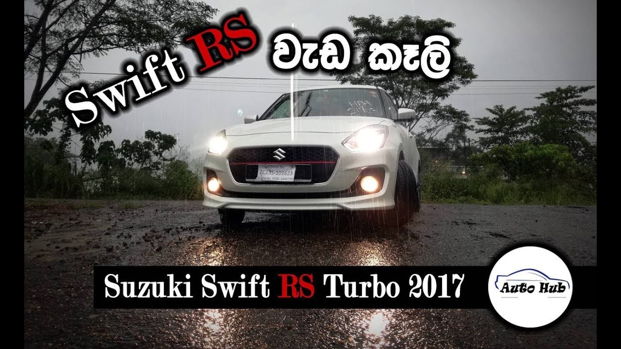 Suzuki Swift Rs Turbo 2017 Review Sinhala