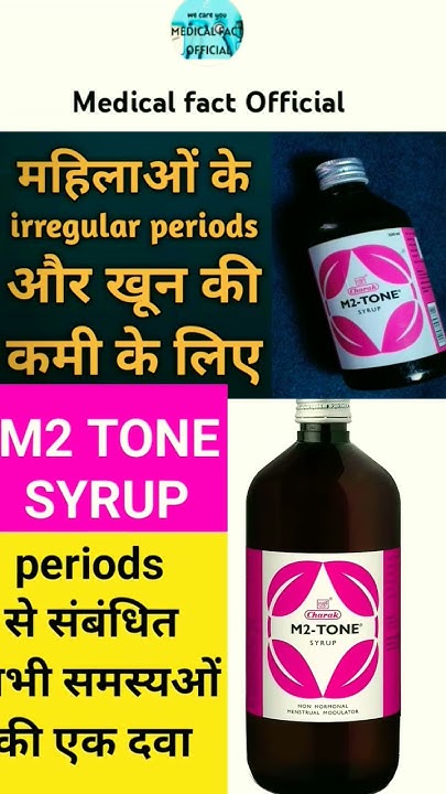 M2 Tone Syrup Benefits Of M2 Tone Syrup Use In Hindi shorts m2-tone-syrup-benefits-of-m2-tone-syrup-use-in-hindi-shorts