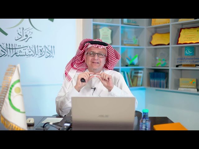 02 | مدخل ونماذج وممارسات للتميز || خارطة الطريق للفوز بجائزة التميز في العمل الخيري
