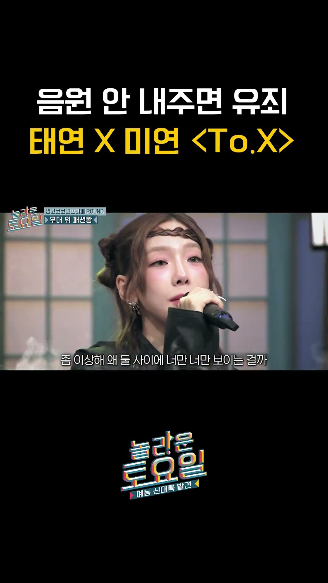 겨울에 듣기 딱 좋은 조합♥ #놀라운토요일