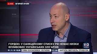 Гордон: В санкционный список РФ против Украины также внесли кремлевских агентов, чтобы их обелить