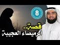 قصة: صحابية تحايلت على زوجها! قصص الصحابة ح ٨